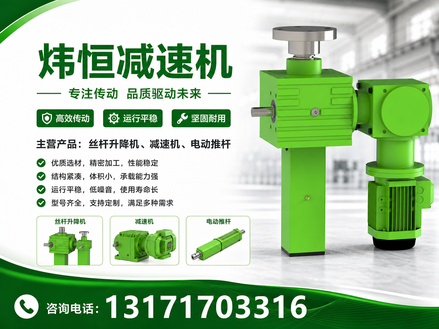 炜恒减速机大理线上分站